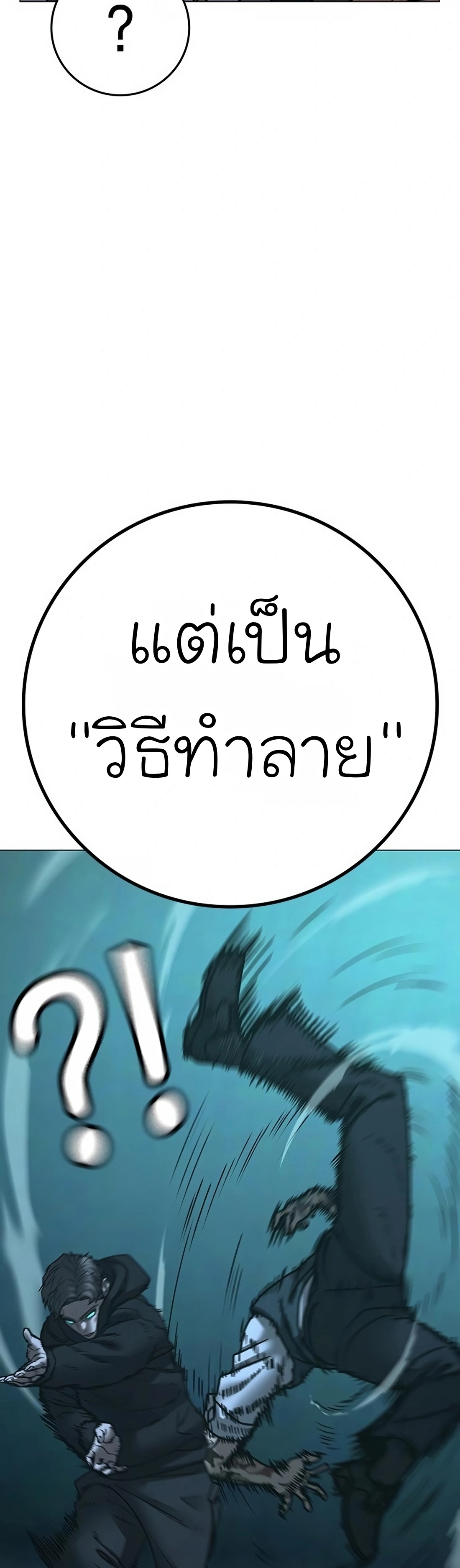 Reality Quest เธ•เธญเธเธ—เธตเน 103 (86)