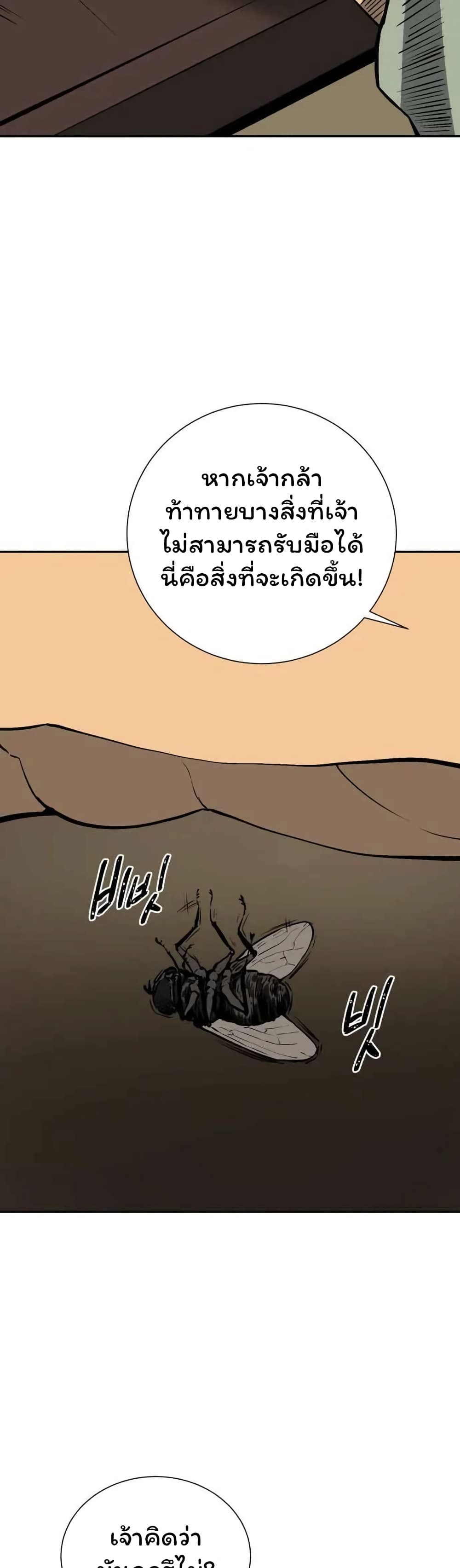 Tales of A Shinning Sword เธ•เธญเธเธ—เธตเน 35 (27)