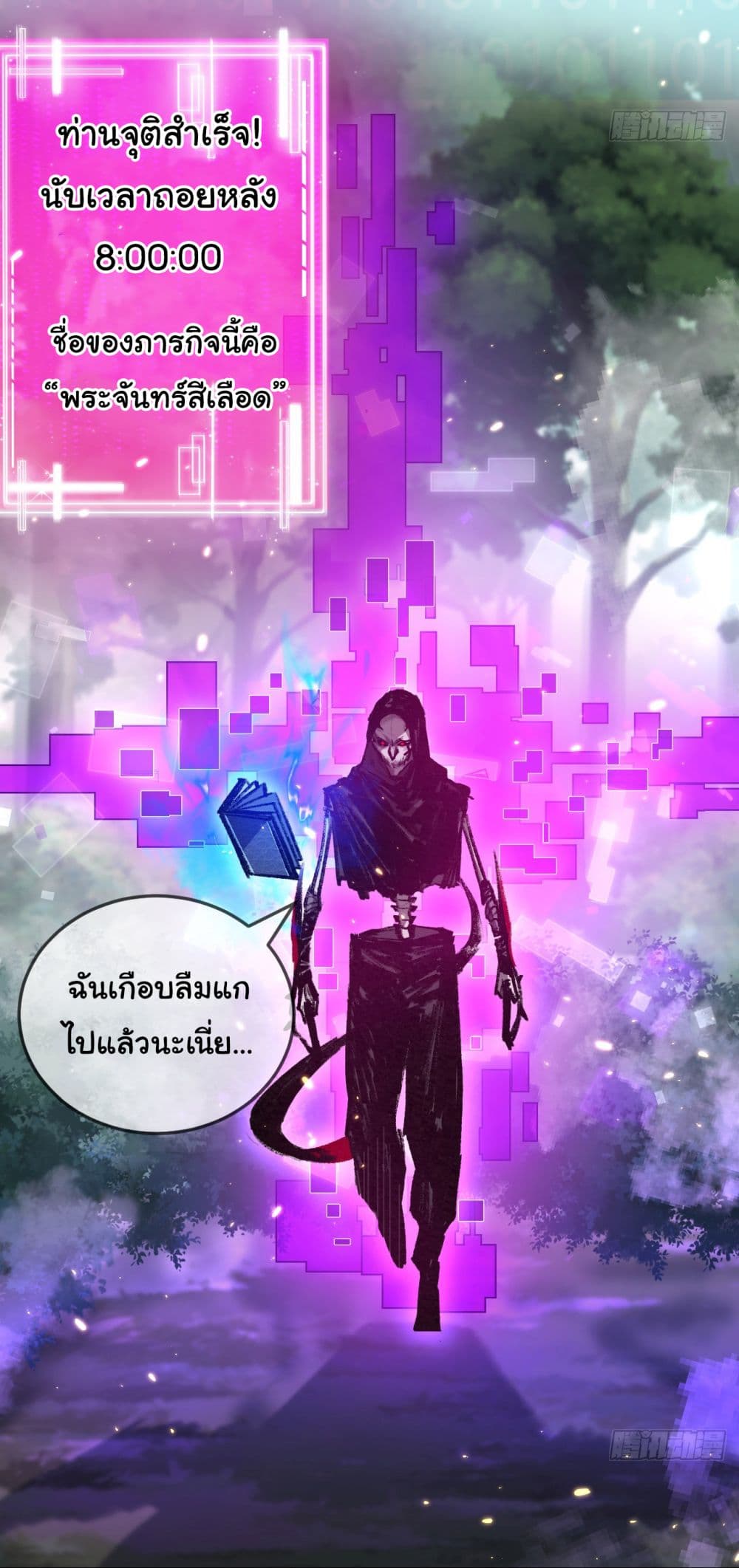 Iโ€m The Boss in Magic Moon เธ•เธญเธเธ—เธตเน 8 (18)