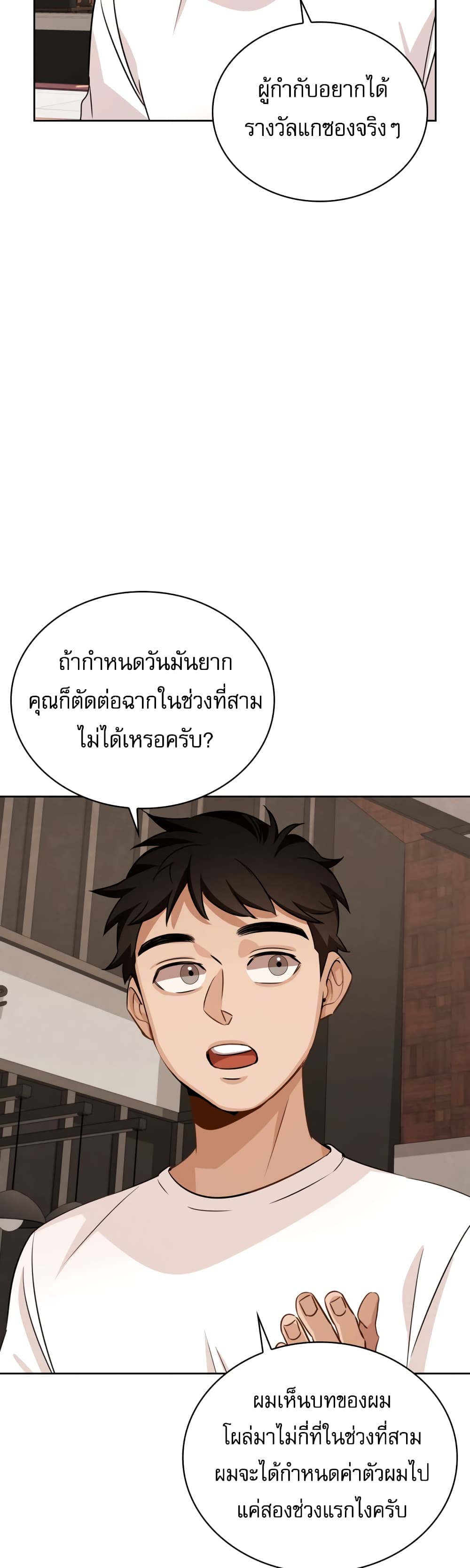 Be the Actor เธ•เธญเธเธ—เธตเน 7 (9)