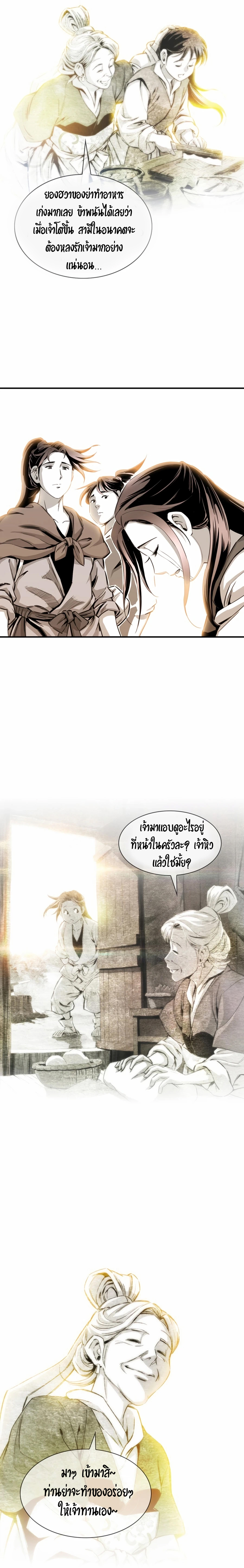 Way to heaven เธ•เธญเธเธ—เธตเน 21 (12)