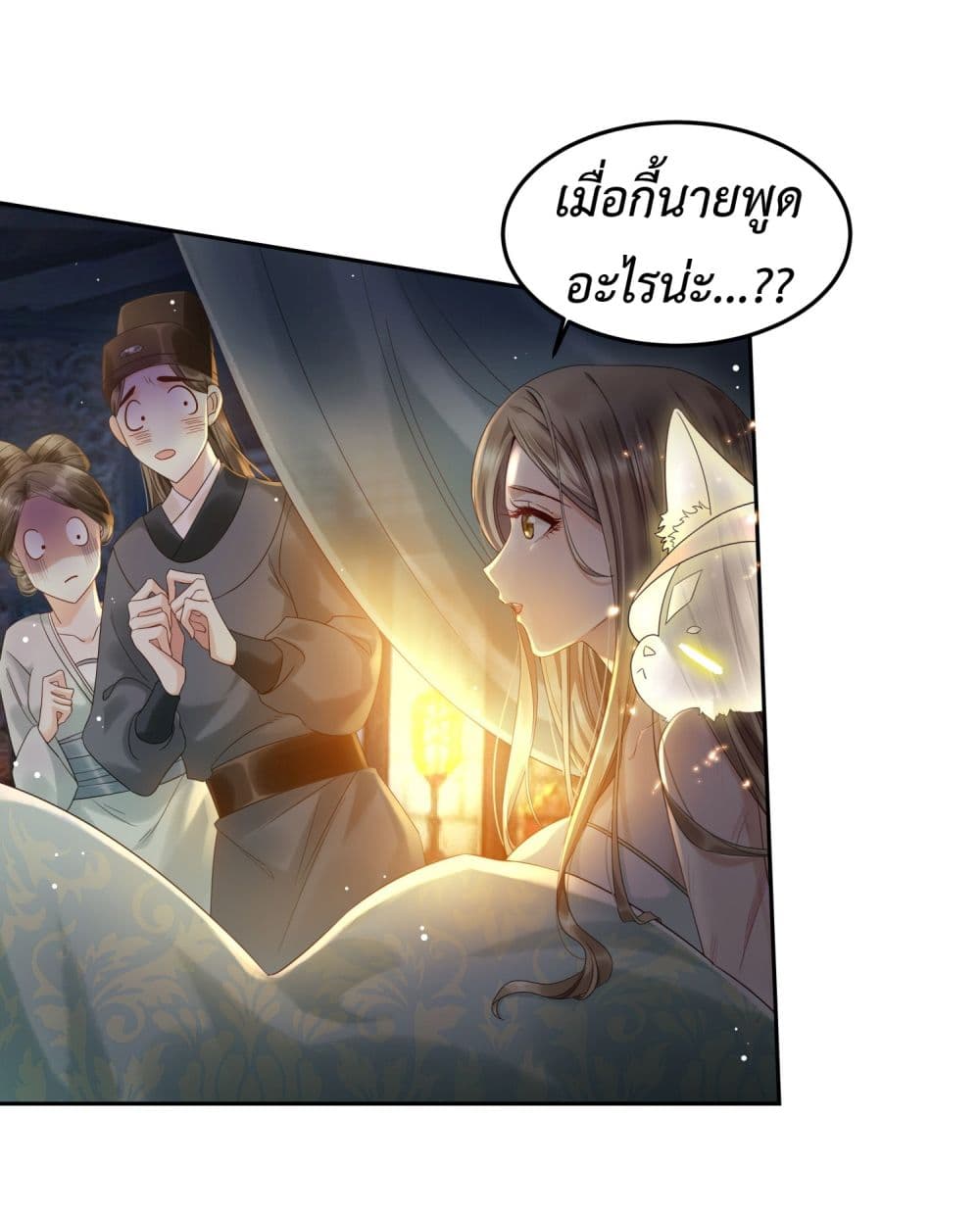 Stepping on the Scumbag to Be the Master of Gods ตอนที่ 1 (15)