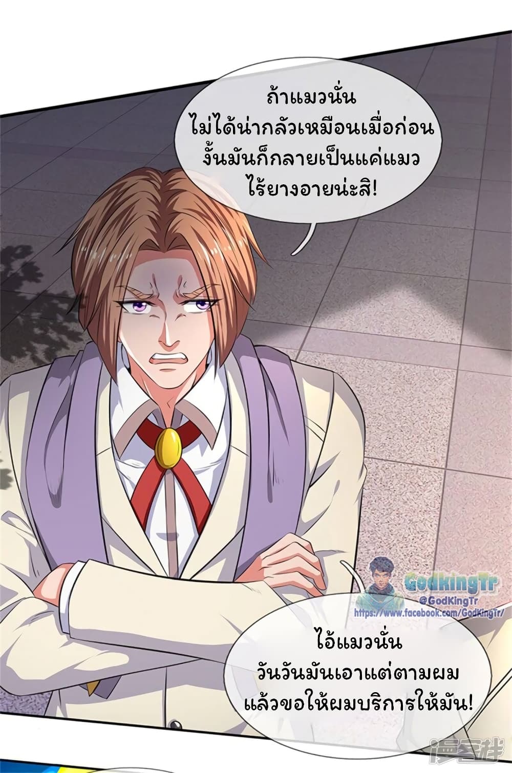 Eternal god King เธ•เธญเธเธ—เธตเน 166 (20)