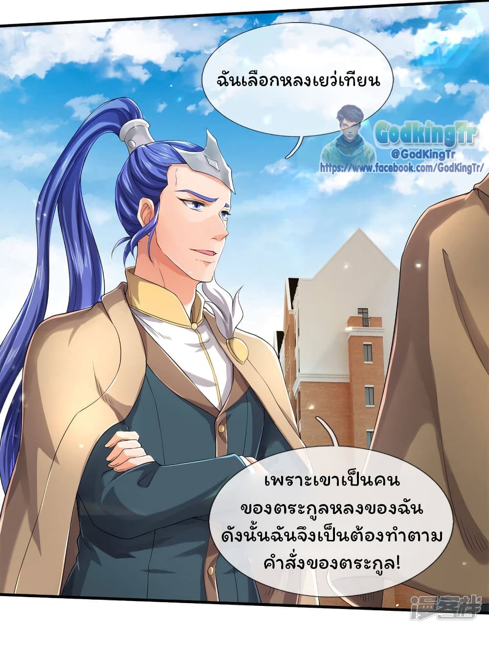 Eternal god King เธ•เธญเธเธ—เธตเน 219 (27)