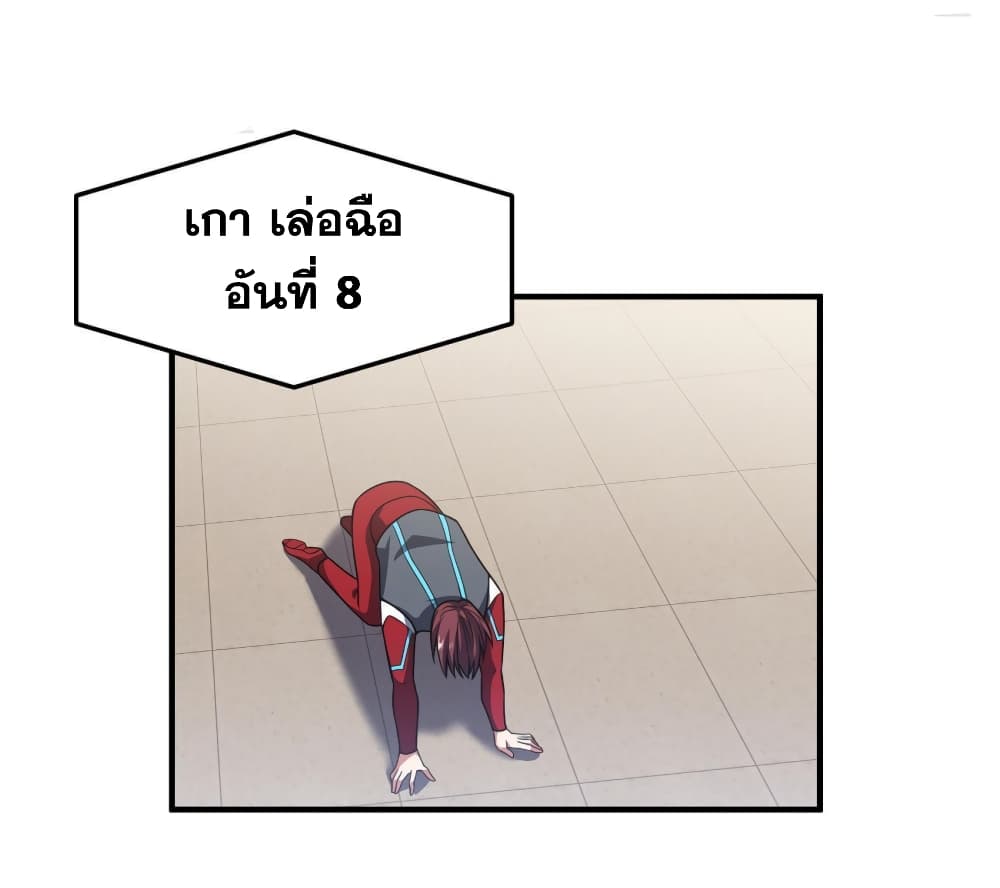 Monster Pet Evolution เธ•เธญเธเธ—เธตเน 106 (42)