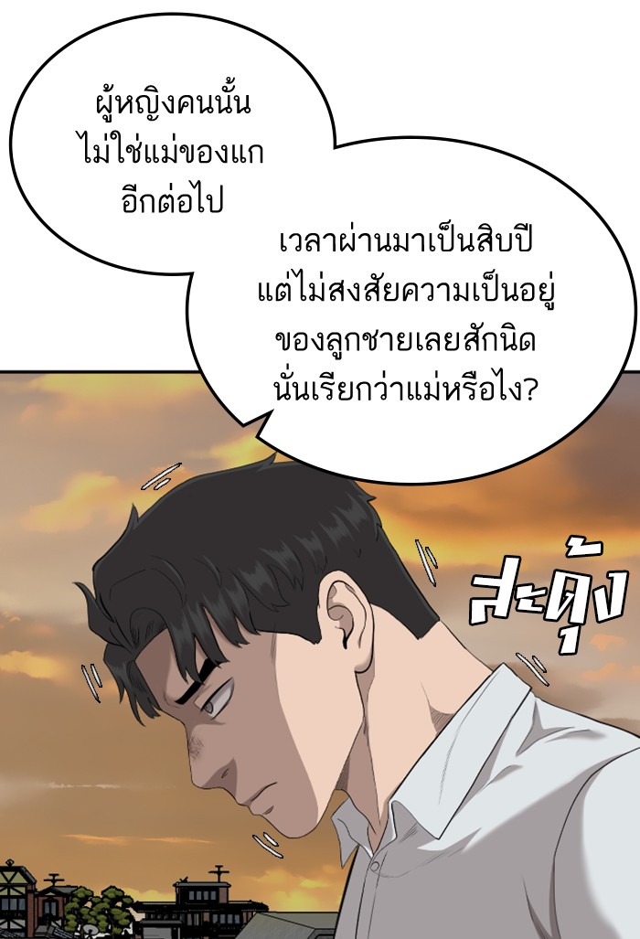 Bad Guy 119 (50)