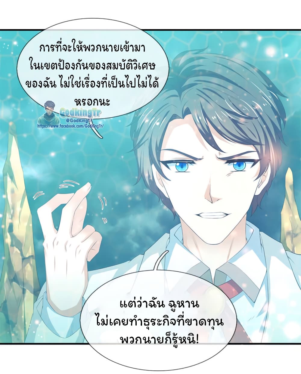 Eternal god King เธ•เธญเธเธ—เธตเน 114 (11)