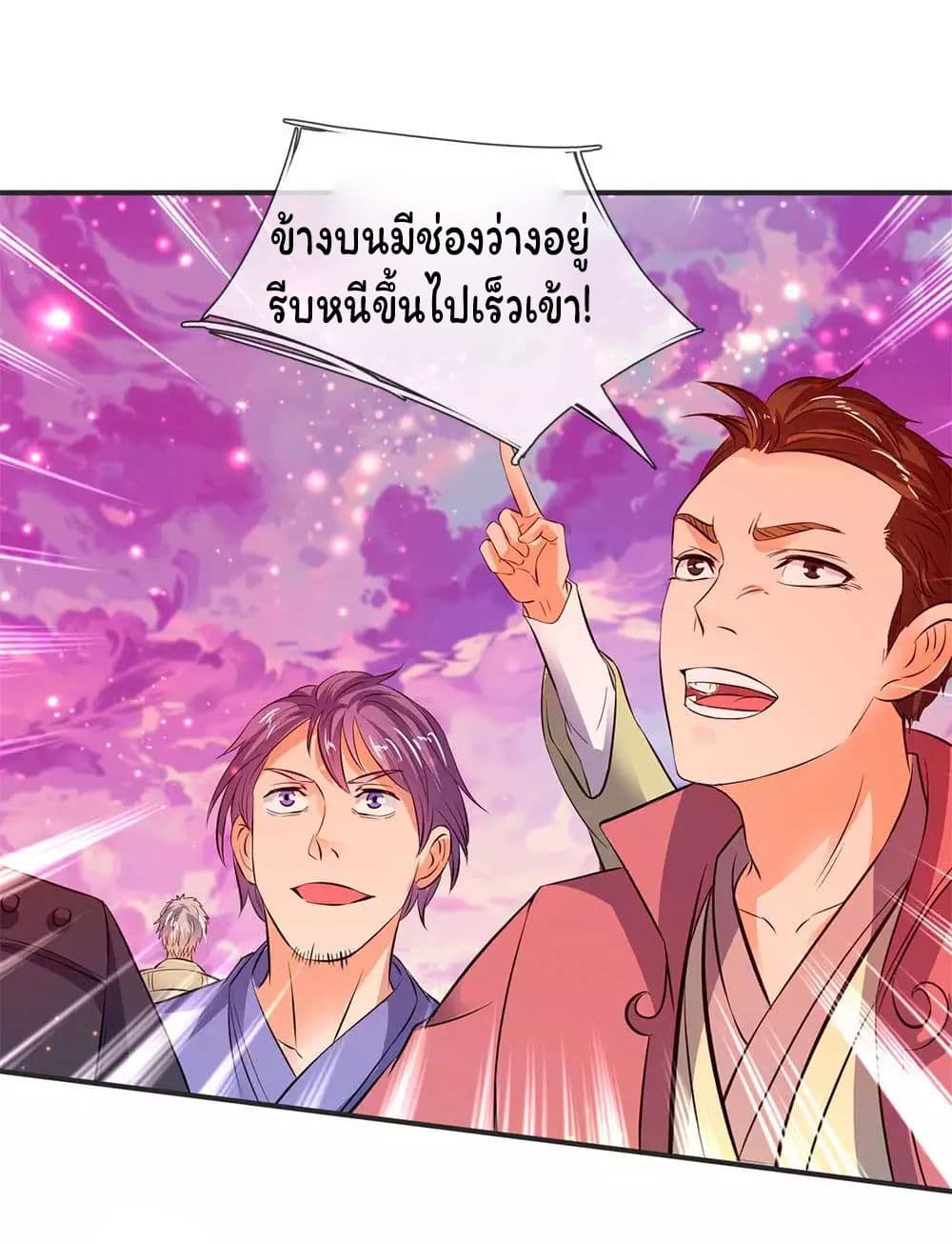 Eternal god King เธ•เธญเธเธ—เธตเน 23 (17)