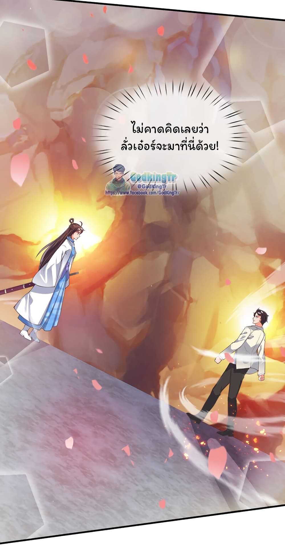 Eternal god King เธ•เธญเธเธ—เธตเน 152 (10)