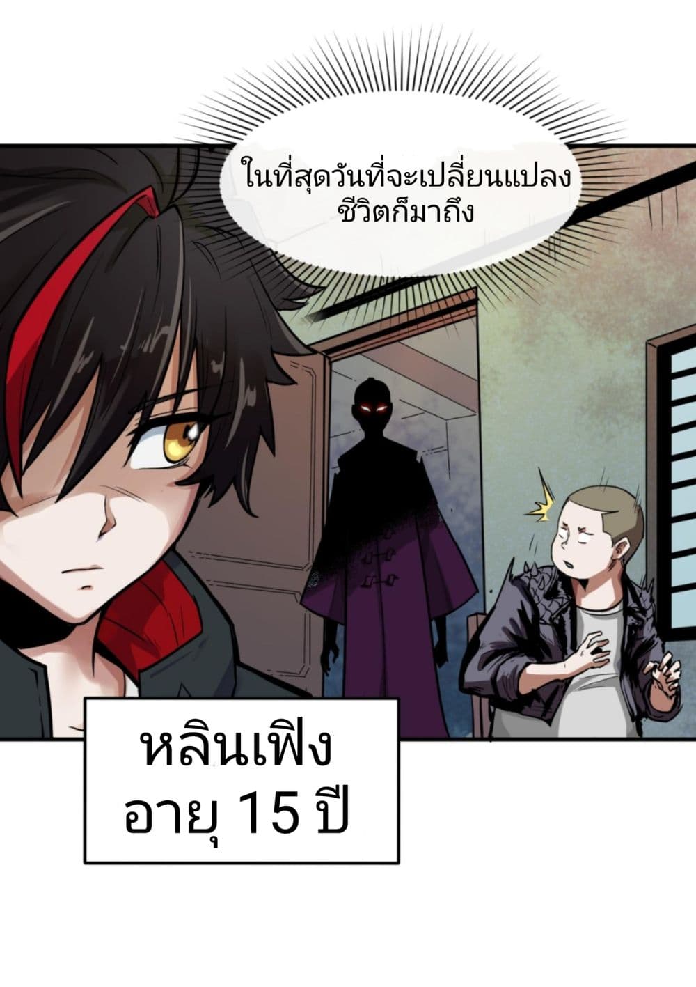 The Age of Ghost Spirits เธ•เธญเธเธ—เธตเน 1 (11)