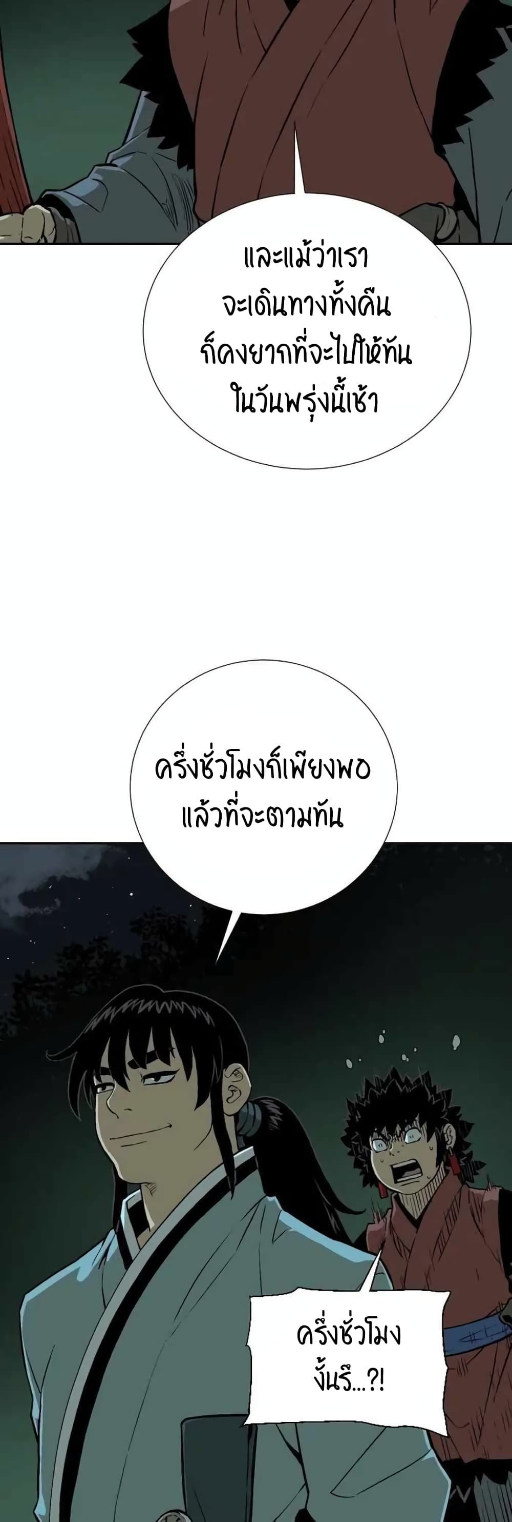 Tales of A Shinning Sword เธ•เธญเธเธ—เธตเน 22 (49)