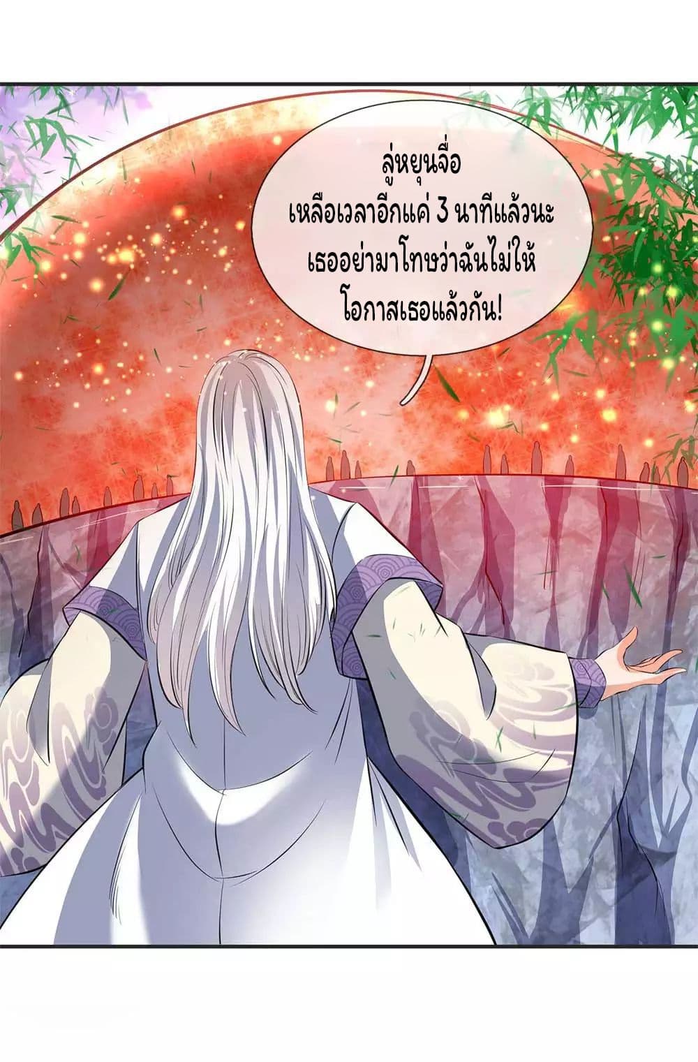 Eternal god King เธ•เธญเธเธ—เธตเน 20 (14)