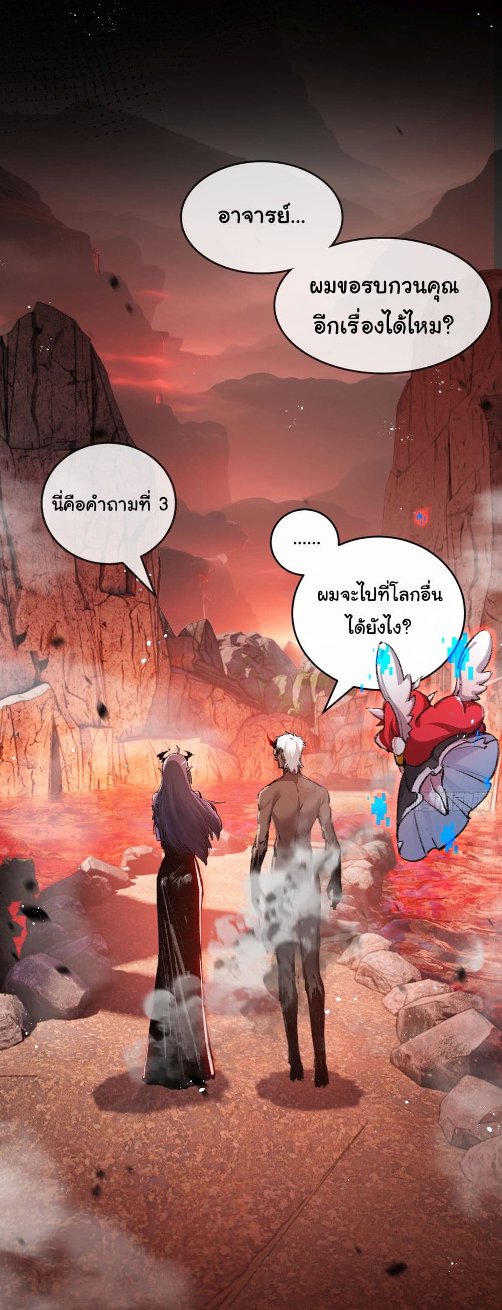 Iโ€m The Boss in Magic Moon เธ•เธญเธเธ—เธตเน 12 (53)