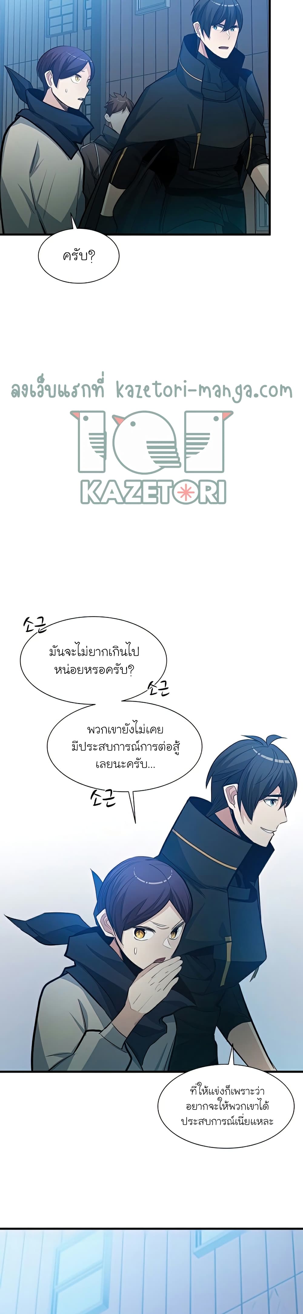 The Tutorial is Too Hard เธ•เธญเธเธ—เธตเน 86 (24)