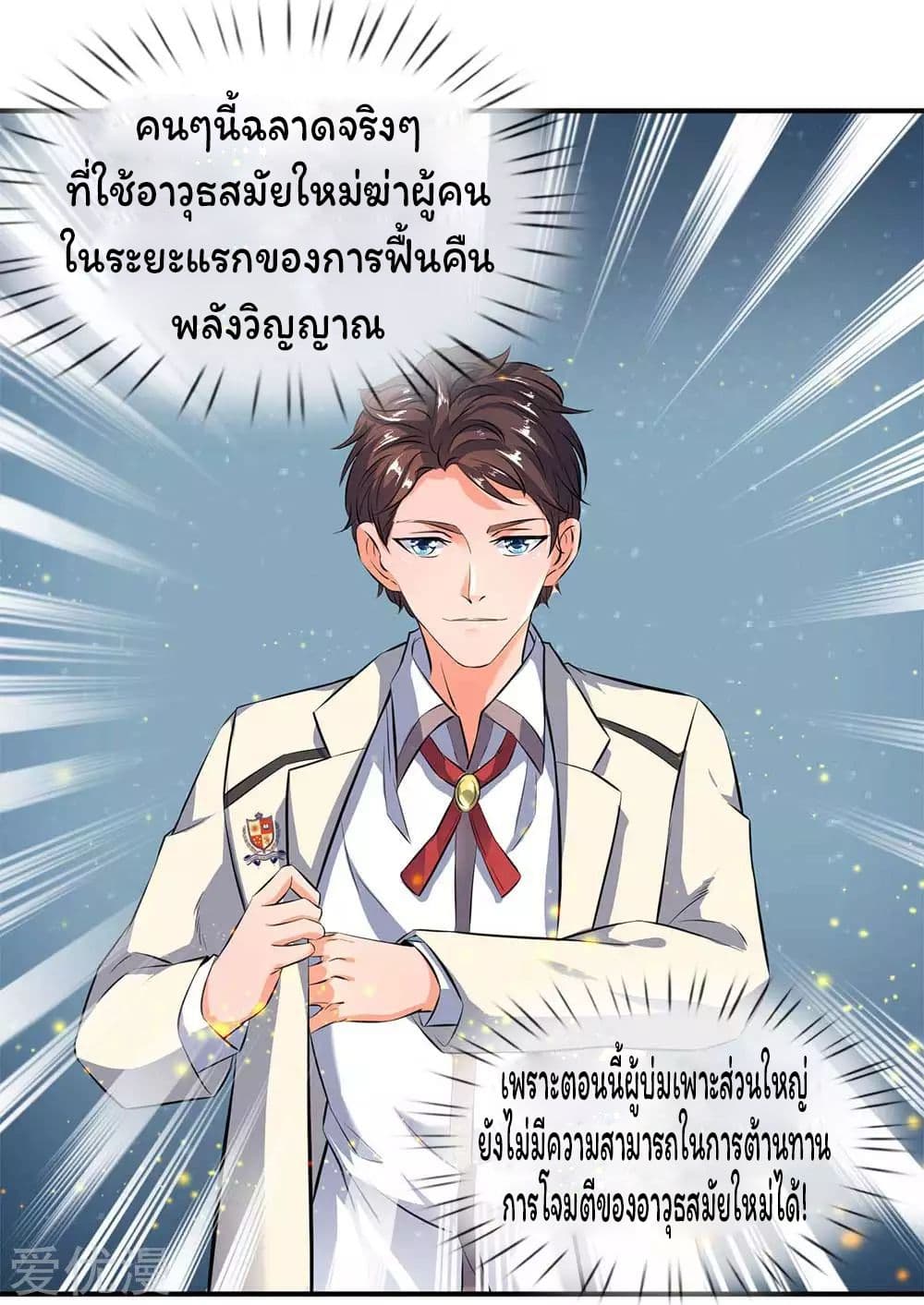 Eternal god King เธ•เธญเธเธ—เธตเน 13 (22)