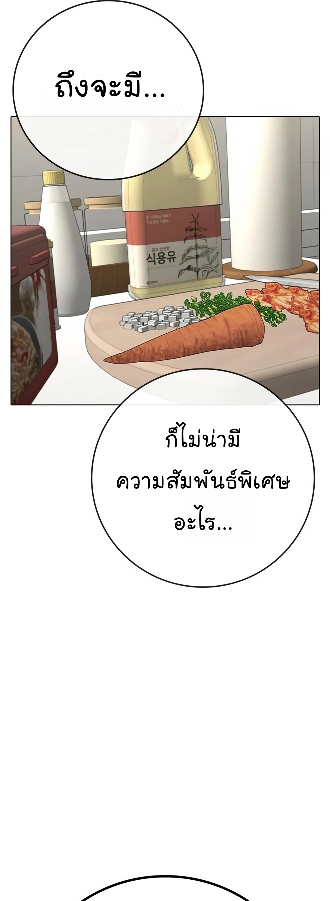 Reality Quest เธ•เธญเธเธ—เธตเน 107 (49)