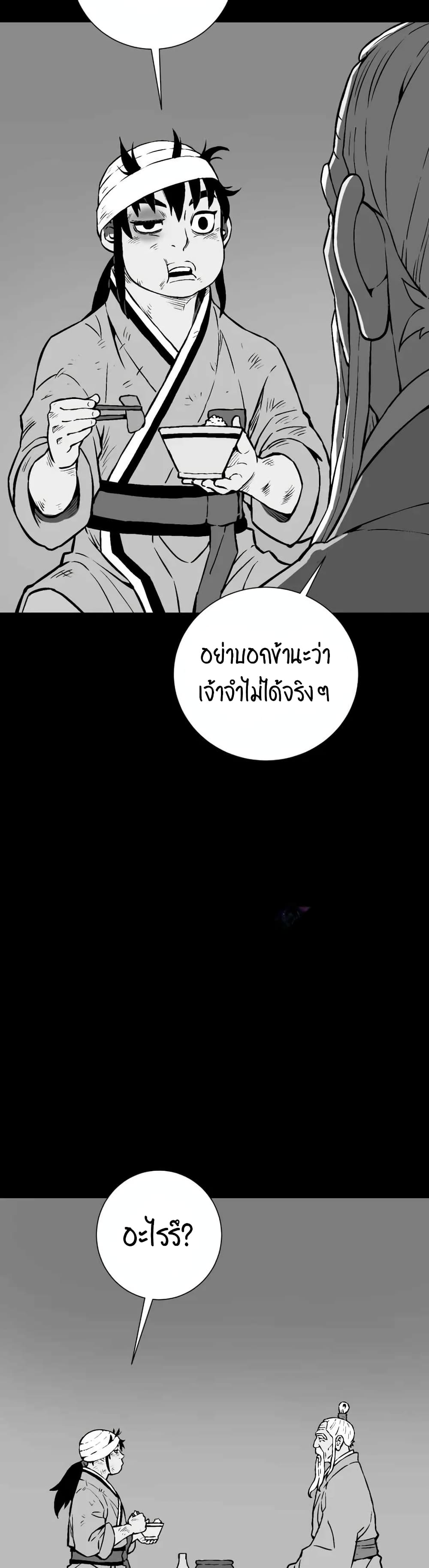 Tales of A Shinning Sword เธ•เธญเธเธ—เธตเน 31 (15)