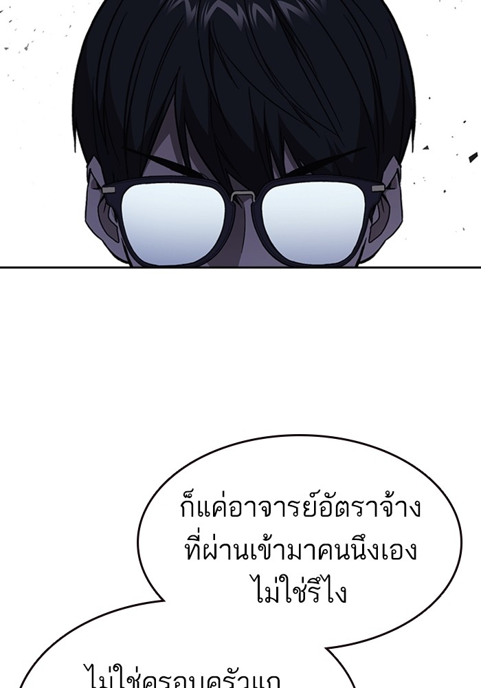 study group เธ•เธญเธเธ—เธตเน 205 (65)