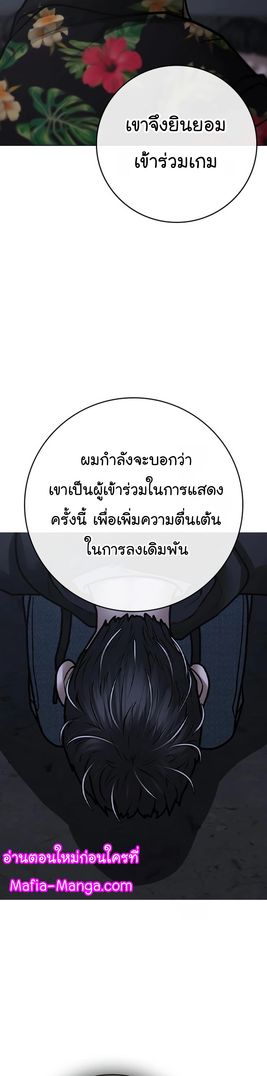 Reality Quest เธ•เธญเธเธ—เธตเน 100 (24)