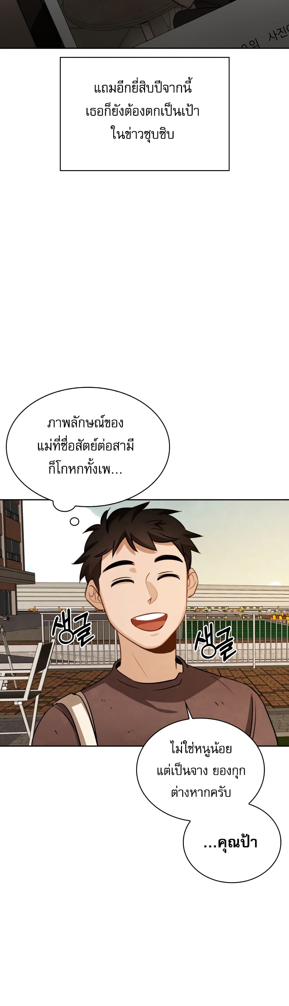 Be the Actor เธ•เธญเธเธ—เธตเน 8 (27)