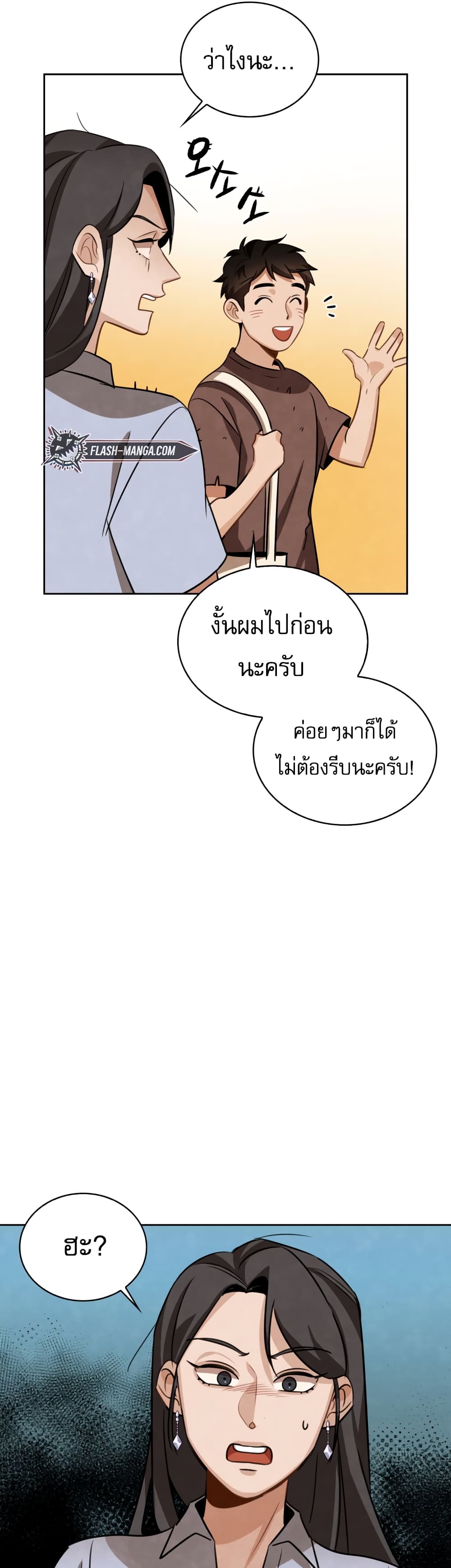 Be the Actor เธ•เธญเธเธ—เธตเน 8 (36)