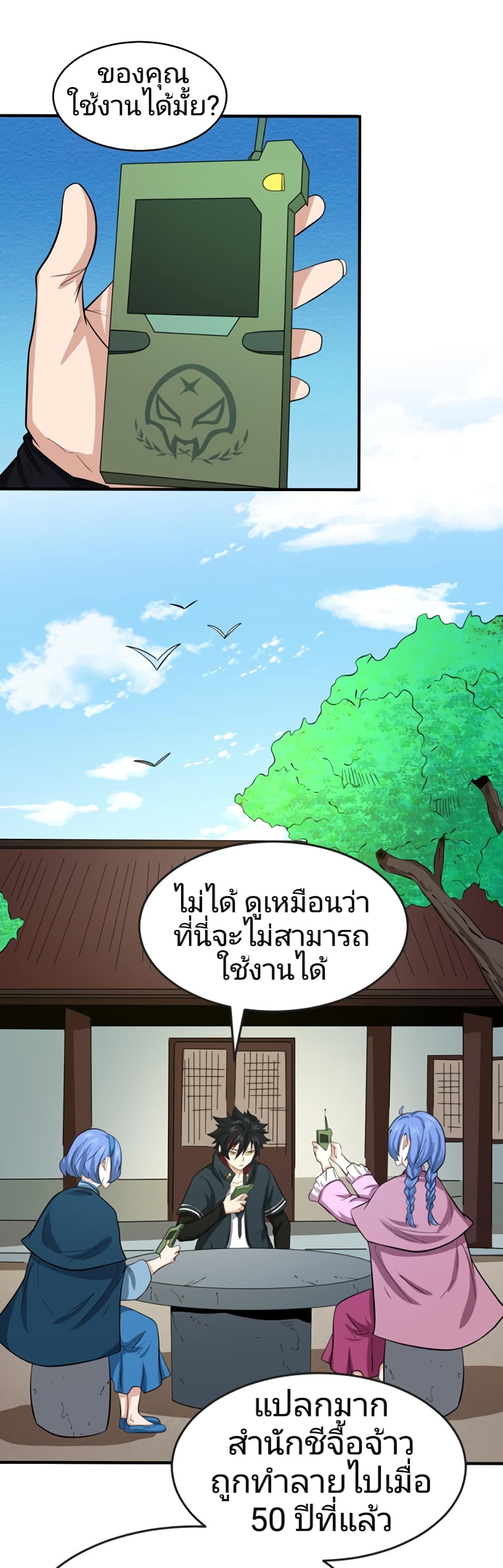 The Age of Ghost Spirits เธ•เธญเธเธ—เธตเน 44 (11)