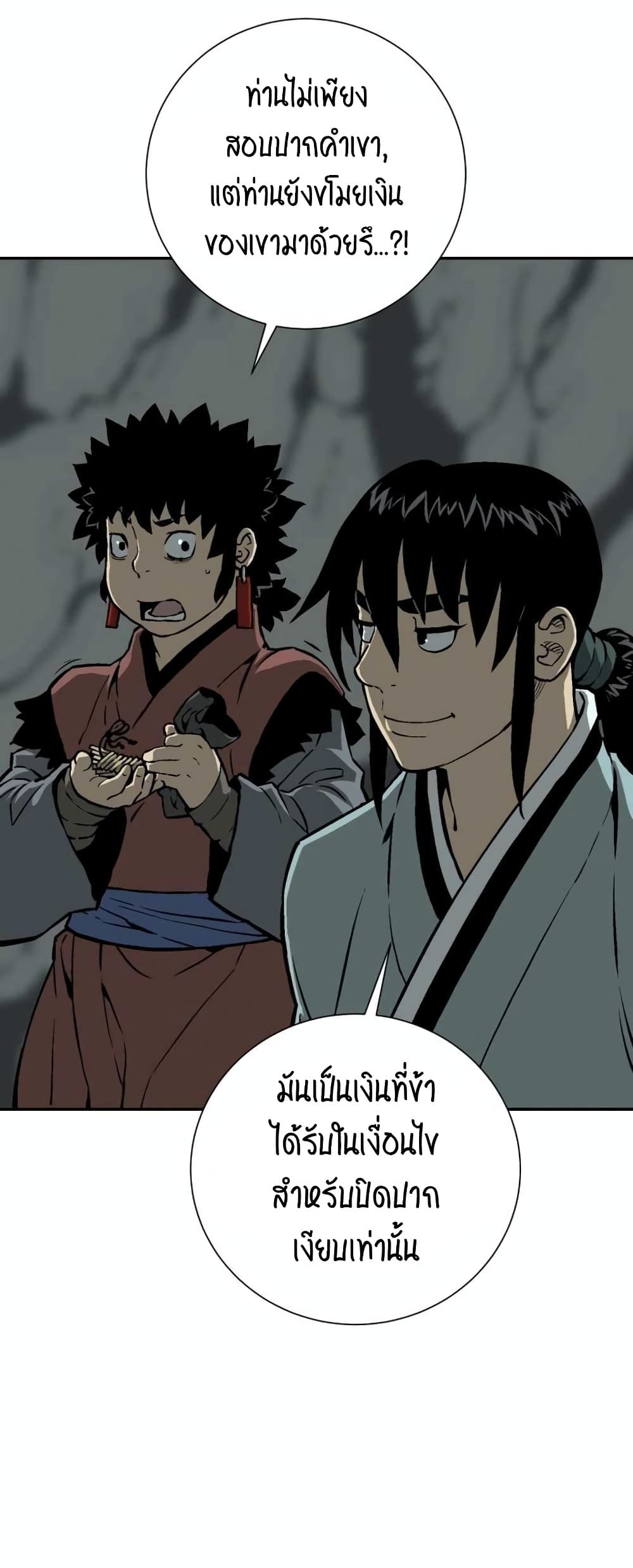 Tales of A Shinning Sword เธ•เธญเธเธ—เธตเน 32 (37)