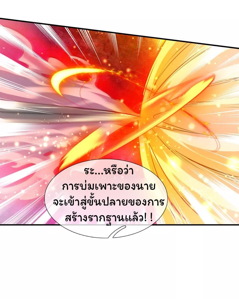 Eternal god King เธ•เธญเธเธ—เธตเน 14 (17)