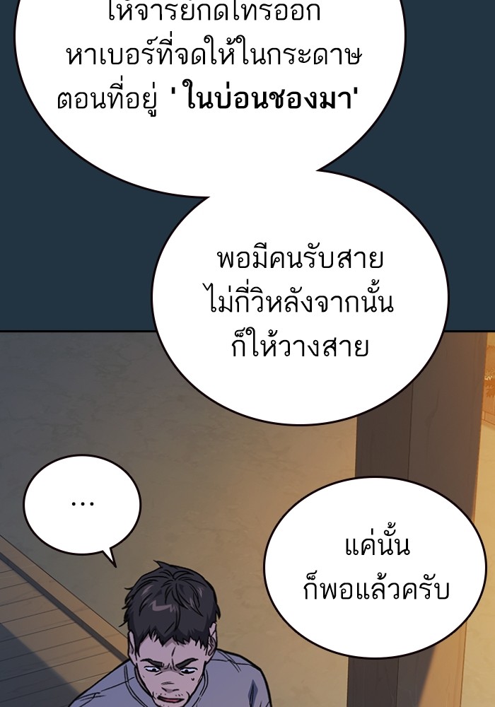 study group เธ•เธญเธเธ—เธตเน 197 (94)