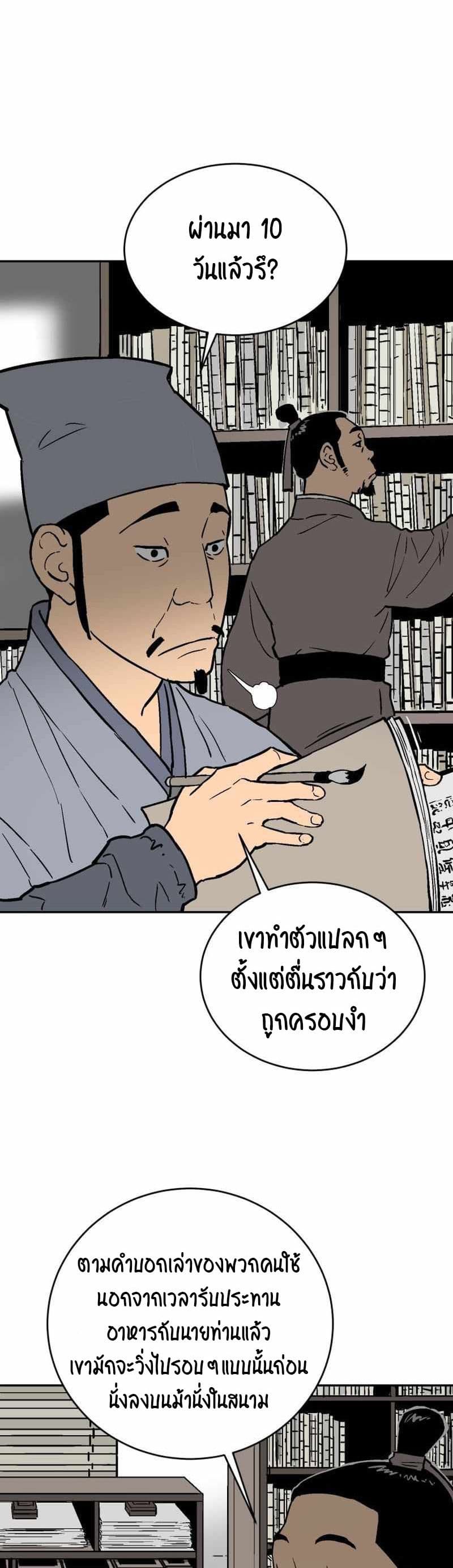 Tales of A Shinning Sword เธ•เธญเธเธ—เธตเน 4 (6)