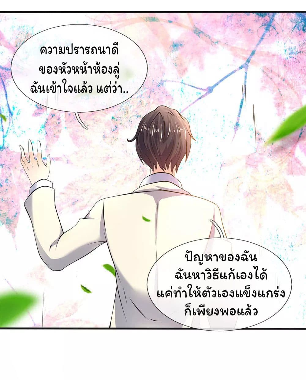 Eternal god King เธ•เธญเธเธ—เธตเน 32 (7)