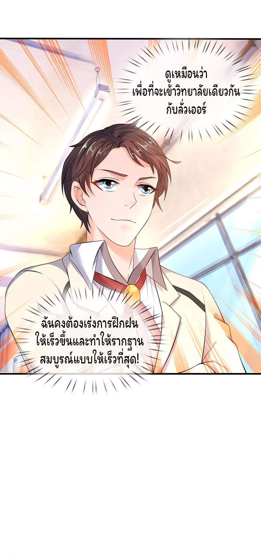 Eternal god King เธ•เธญเธเธ—เธตเน 32 (19)