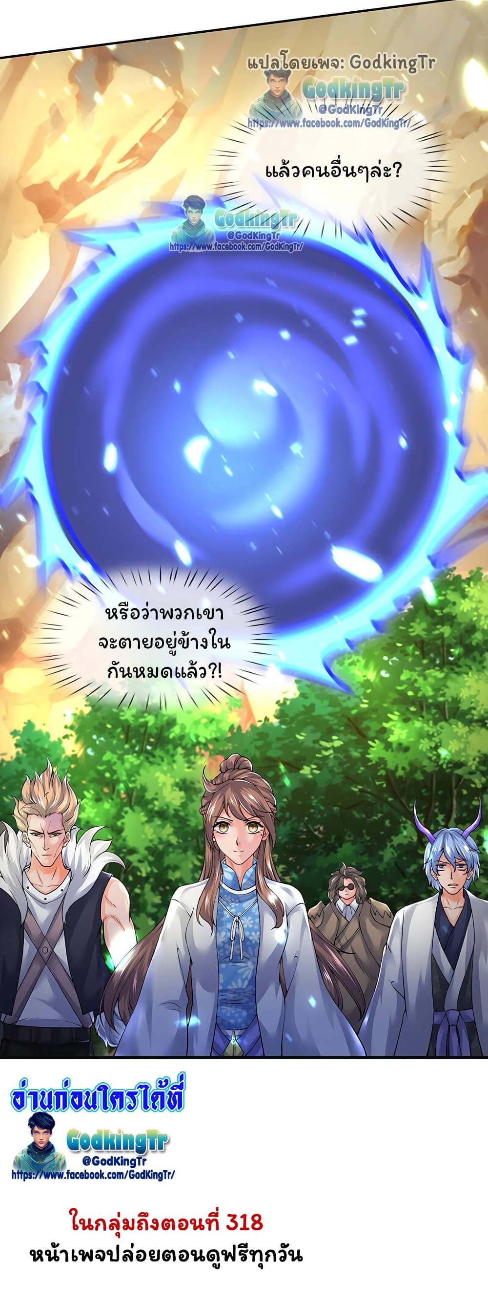 Eternal god King เธ•เธญเธเธ—เธตเน 160 (21)