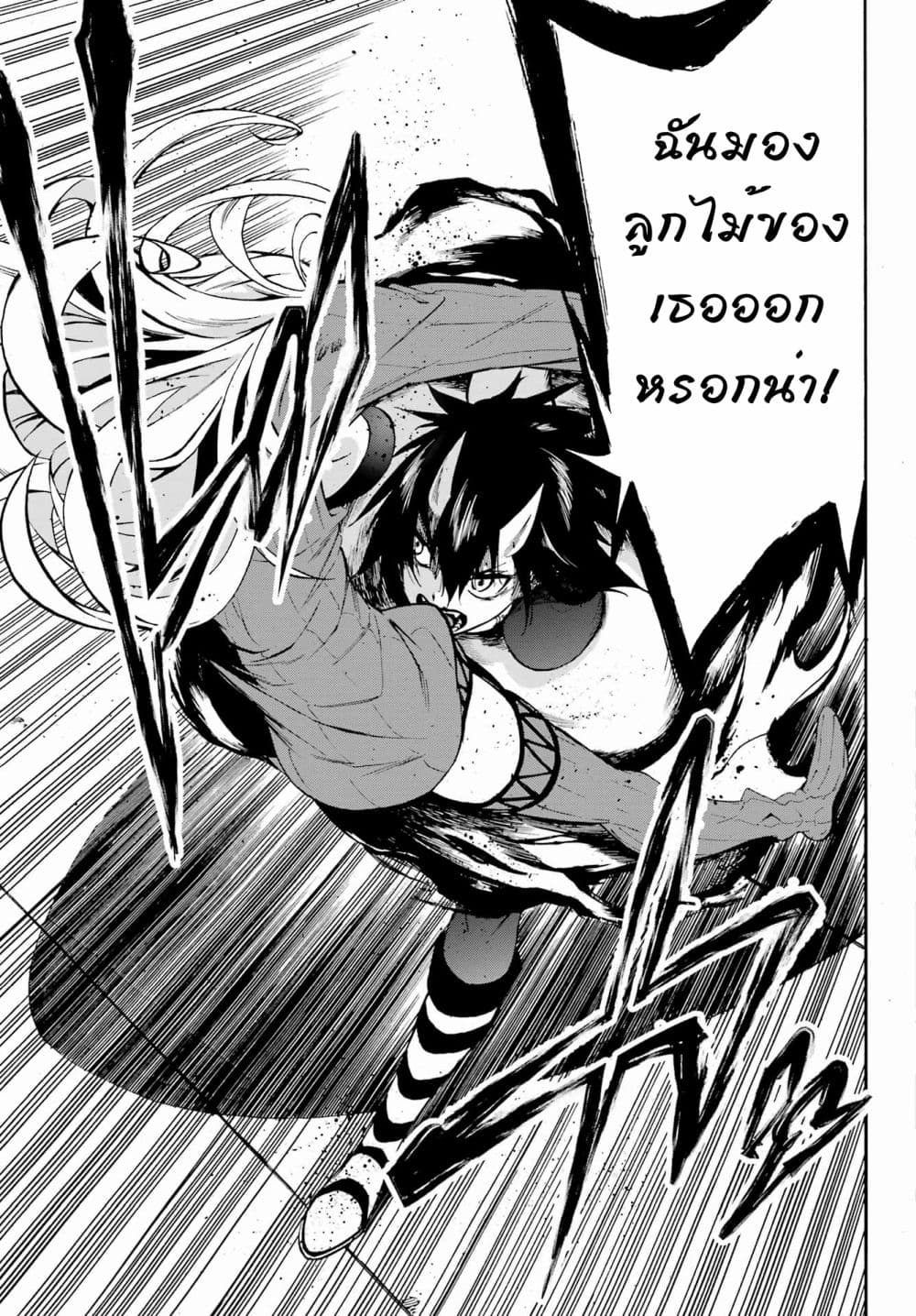 Gokusotsu Kraken 5 (16)