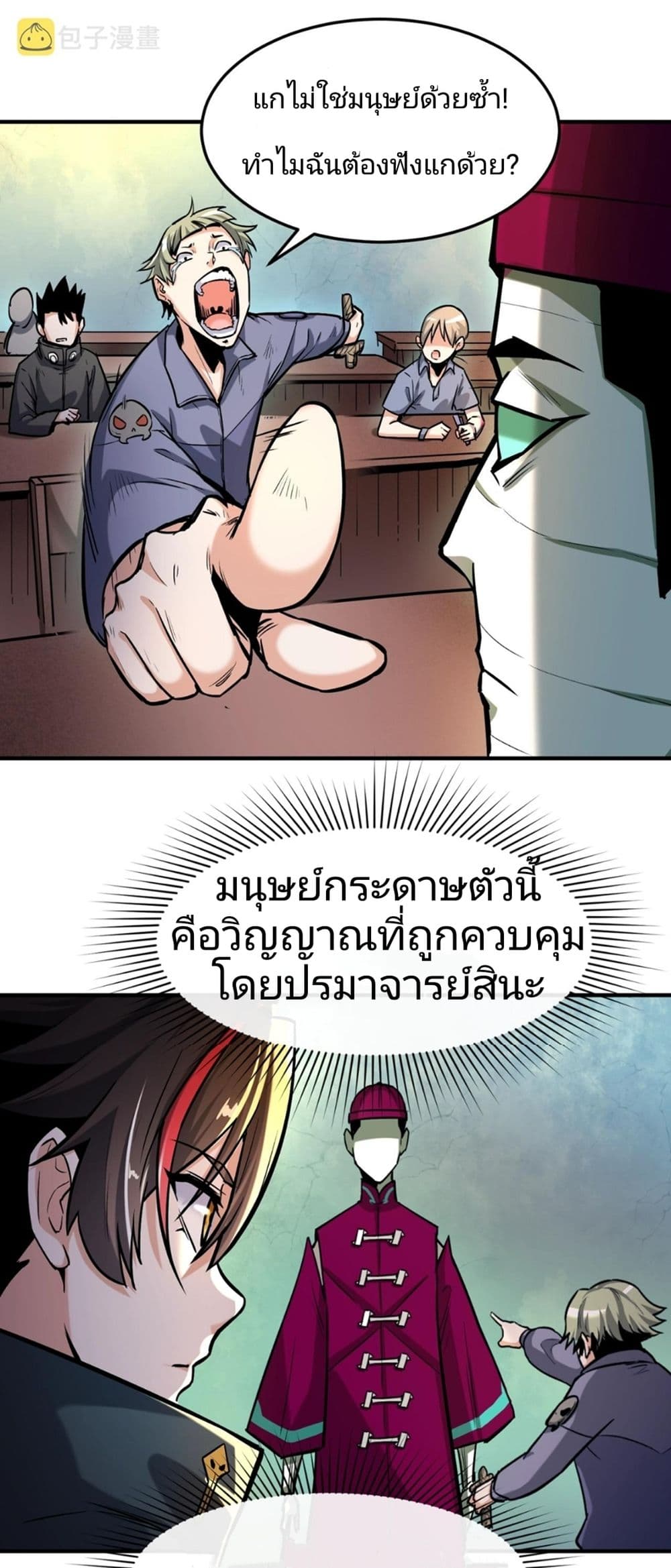 The Age of Ghost Spirits เธ•เธญเธเธ—เธตเน 1 (29)