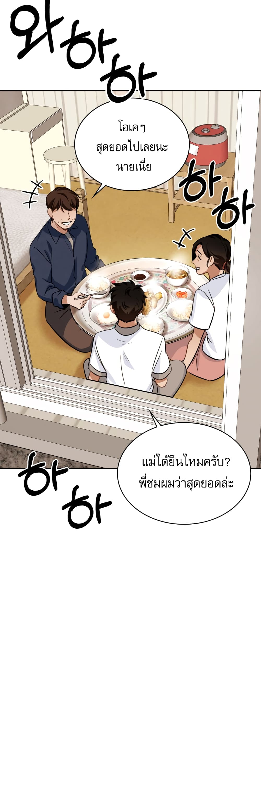 Be the Actor เธ•เธญเธเธ—เธตเน 6 (45)