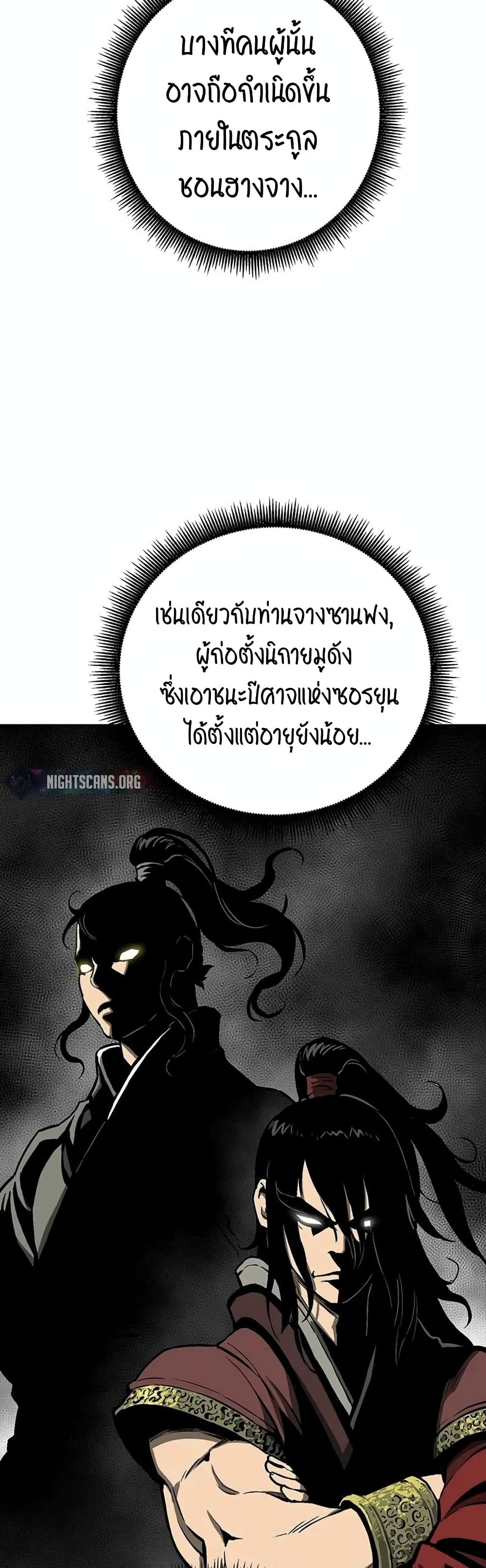 Tales of A Shinning Sword เธ•เธญเธเธ—เธตเน 30 (30)