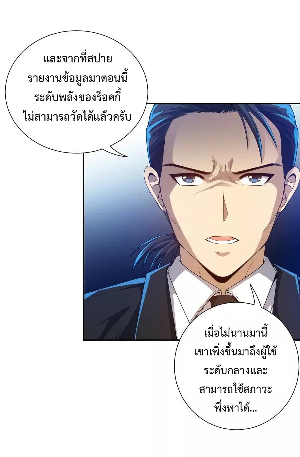 ULTIMATE SOLDIER เธ•เธญเธเธ—เธตเน 82 (74)