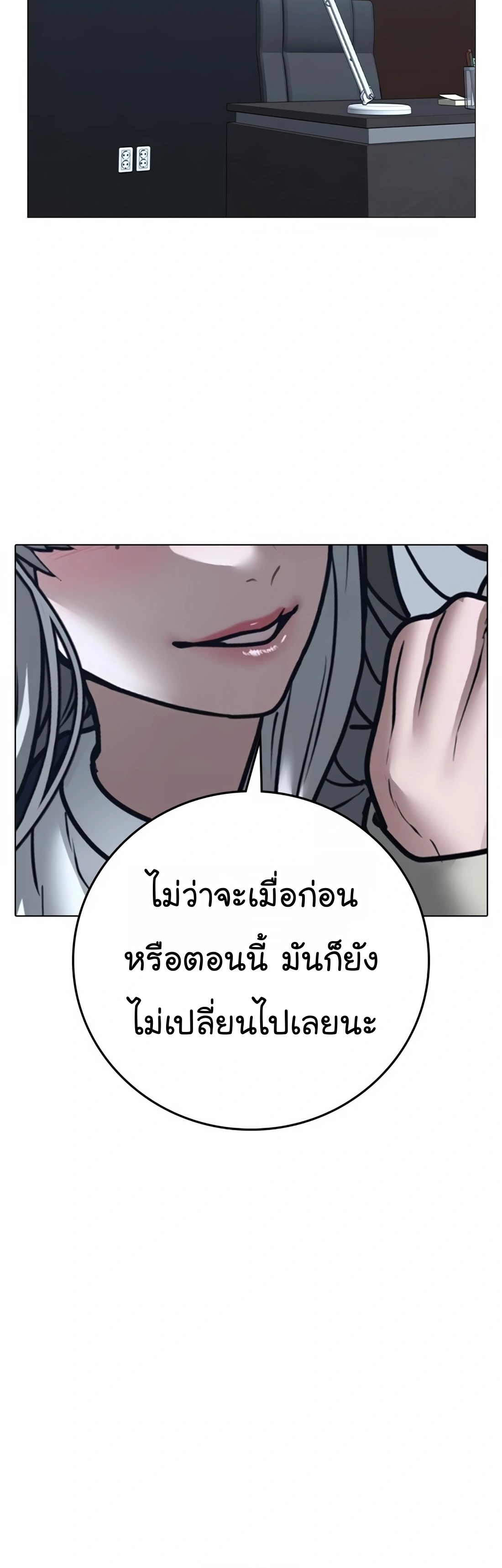 Reality Quest เธ•เธญเธเธ—เธตเน 108 (40)