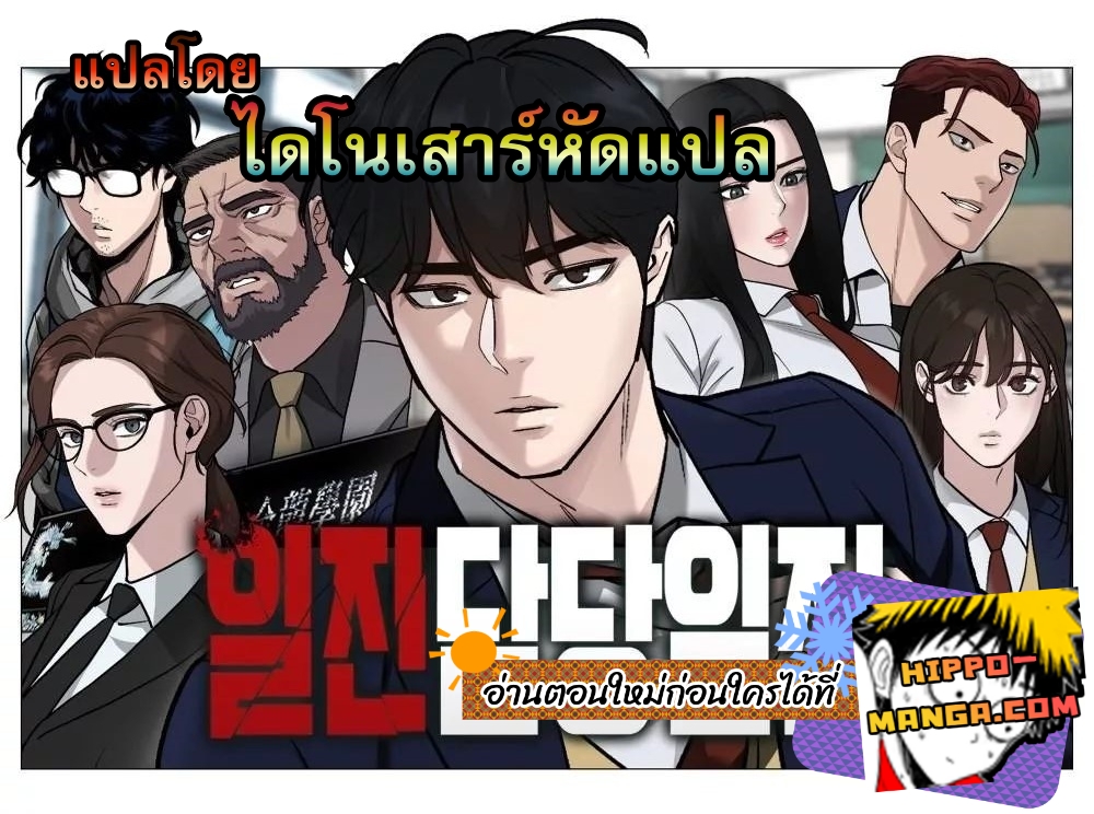 The Bully In Charge เธ•เธญเธเธ—เธตเน25 (1)