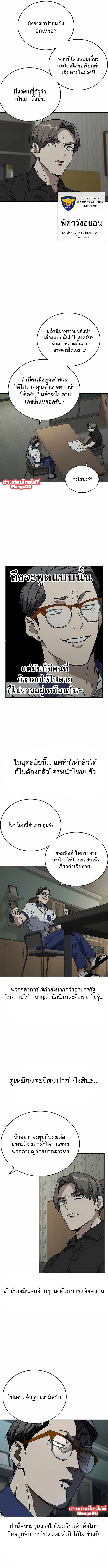 study group เธ•เธญเธเธ—เธตเน171 (8)