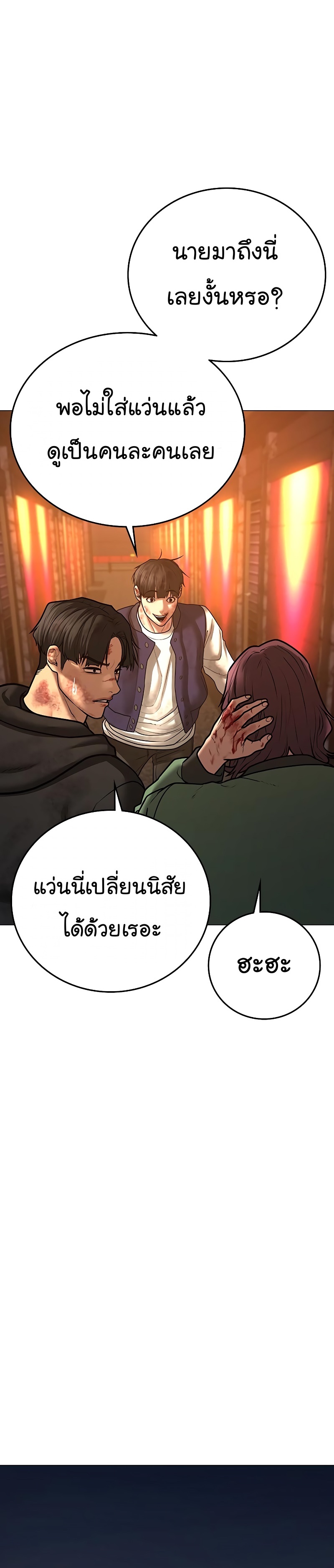 Reality Quest เธ•เธญเธเธ—เธตเน 61 (16)