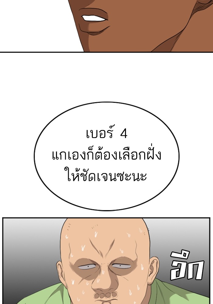 Bad Guy 123 (91)