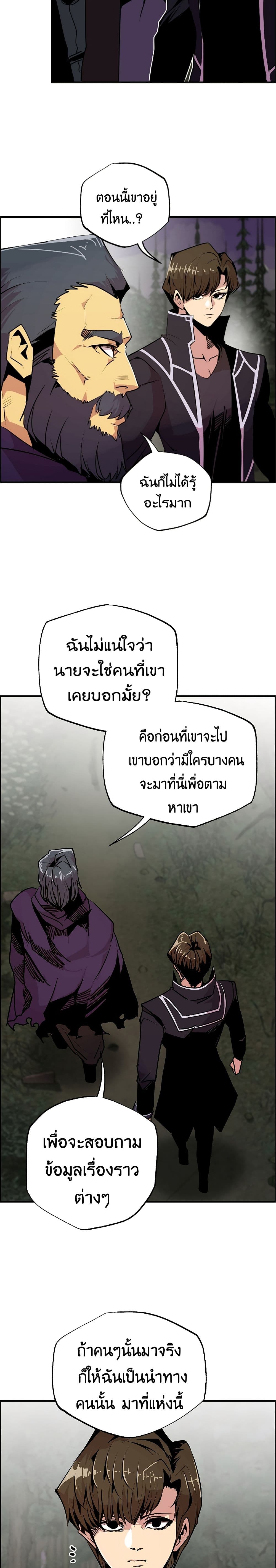 Worthless Regression เธ•เธญเธเธ—เธตเน 54 (7)