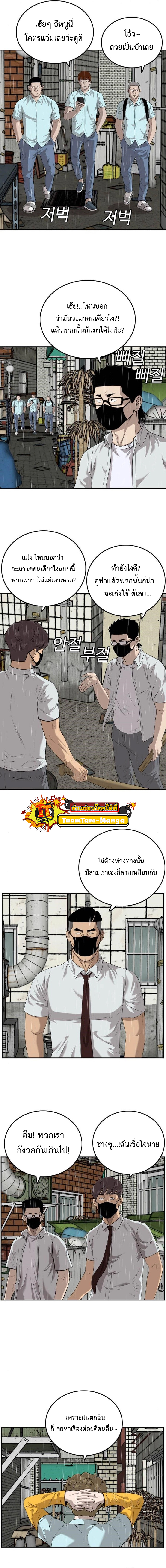 bad guy เธ•เธญเธเธ—เธตเน106 (6)