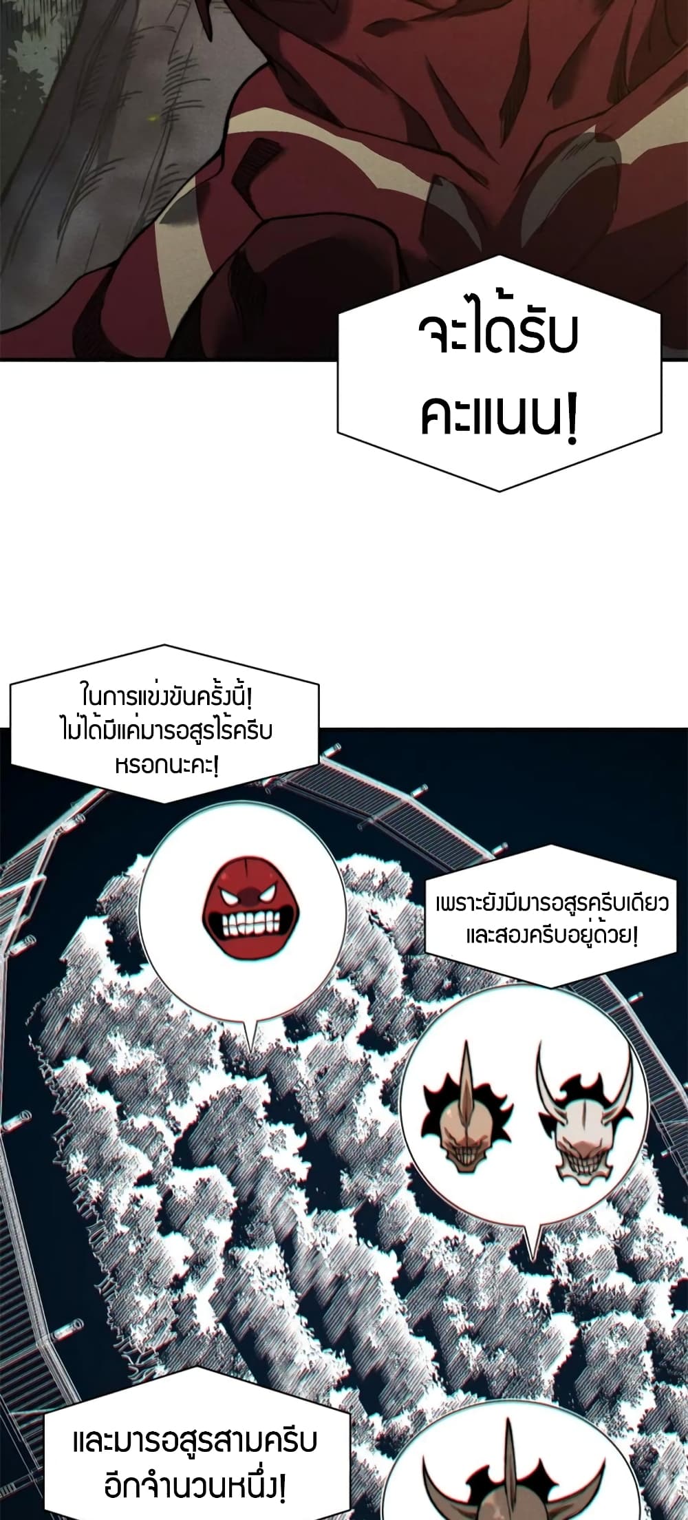 Demonic Evolution เธ•เธญเธเธ—เธตเน 41 (41)