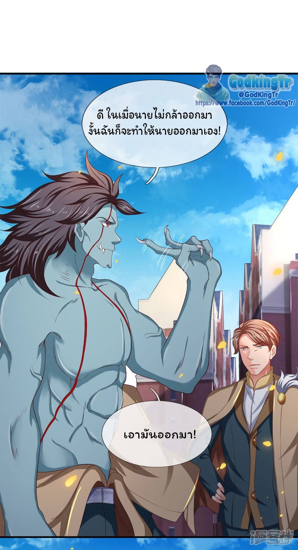 Eternal god King เธ•เธญเธเธ—เธตเน 210 (26)