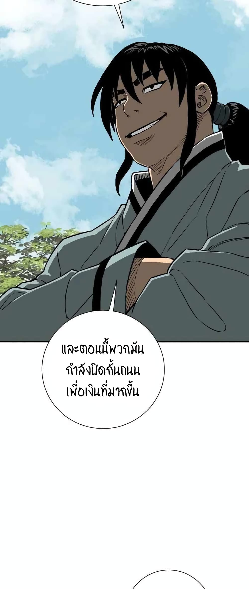 Tales of A Shinning Sword เธ•เธญเธเธ—เธตเน 19 (50)