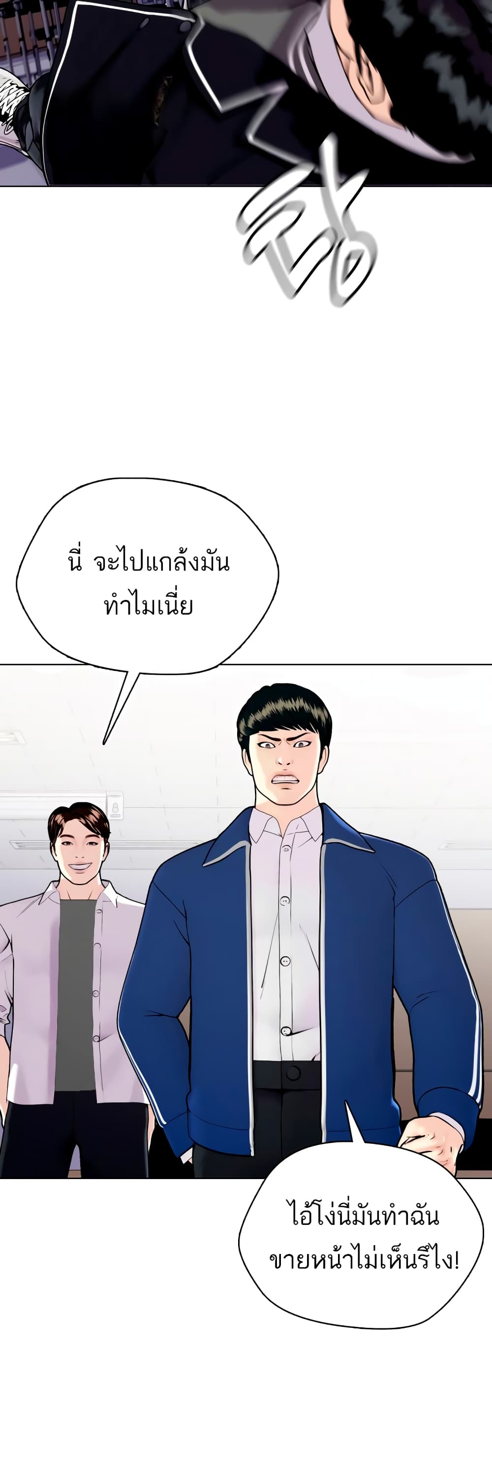 Bullying Is Too Good At Martial ตอนที่ 1 (52)