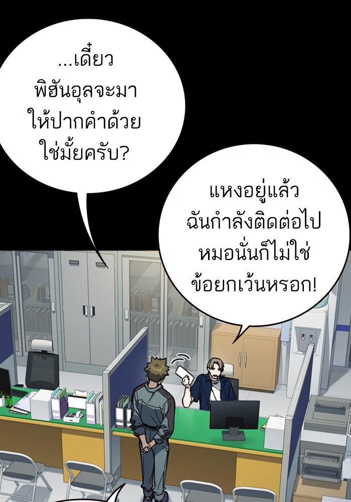 study group เธ•เธญเธเธ—เธตเน 197 (7)